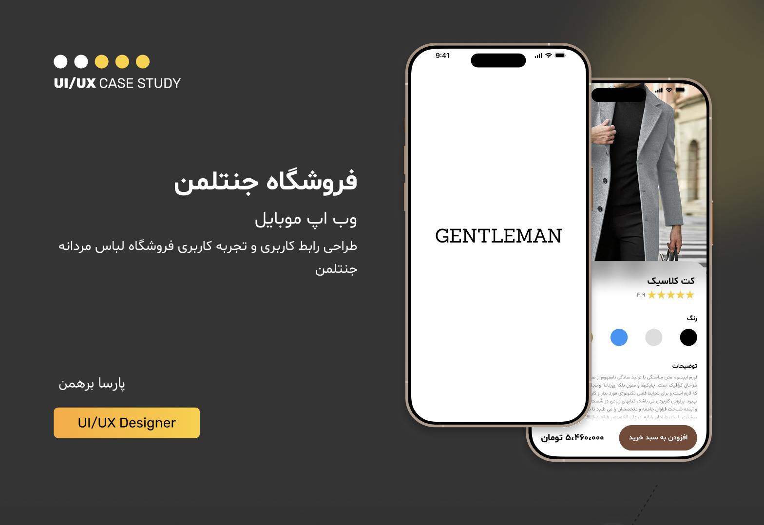 Gentleman — Mobile Fashion E-commerce