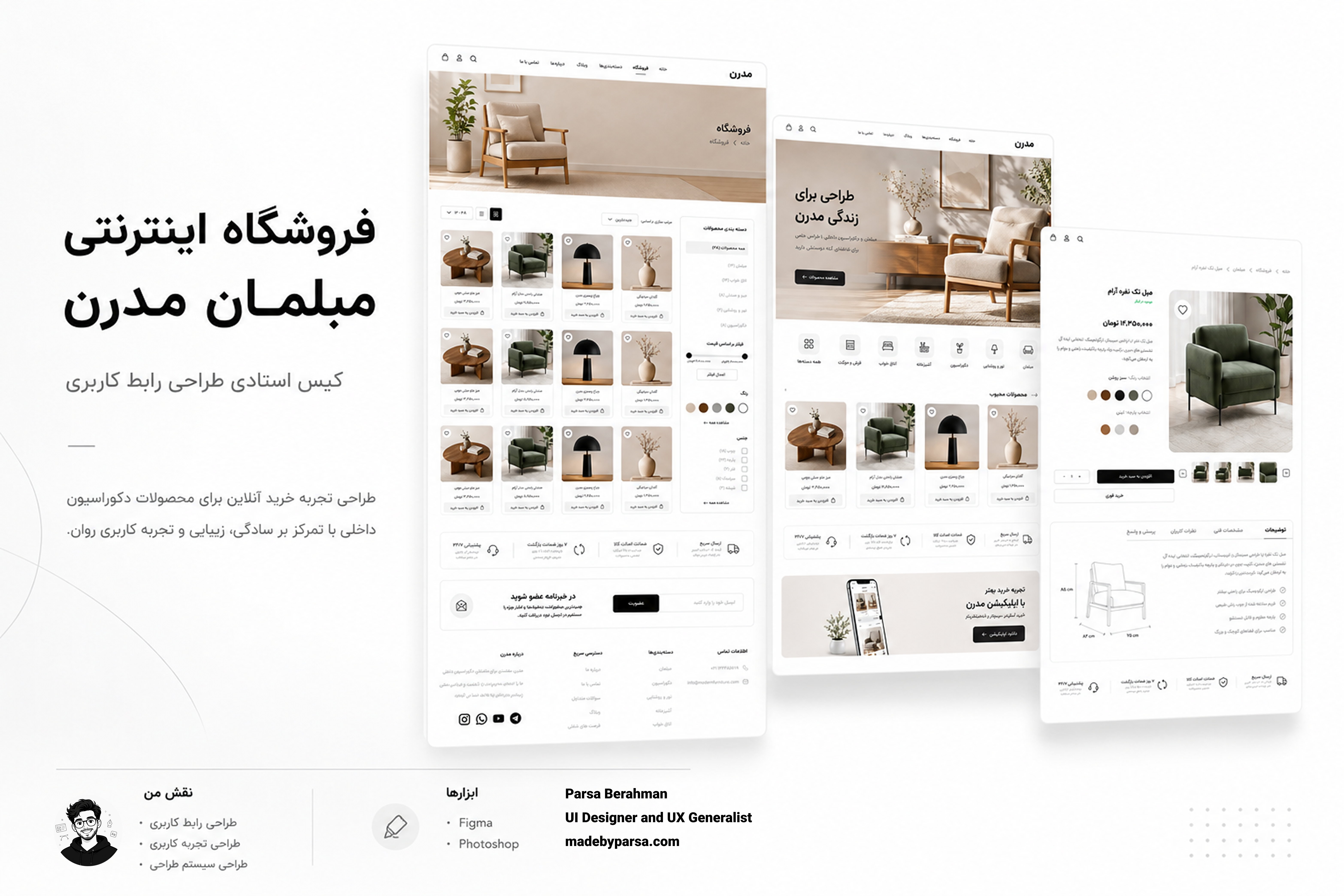 Modern Furniture E-commerce